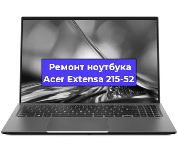 Ремонт блока питания на ноутбуке Acer Extensa 215-52 в Новосибирске